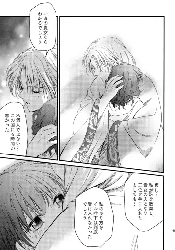 [Umezo] Uikai Fhentai - Page 37