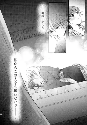 [Umezo] Uikai Fhentai - Page 44