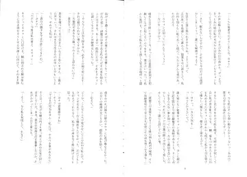 [Umezo] Uikai Fhentai - Page 5