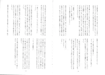 [Umezo] Uikai Fhentai - Page 7