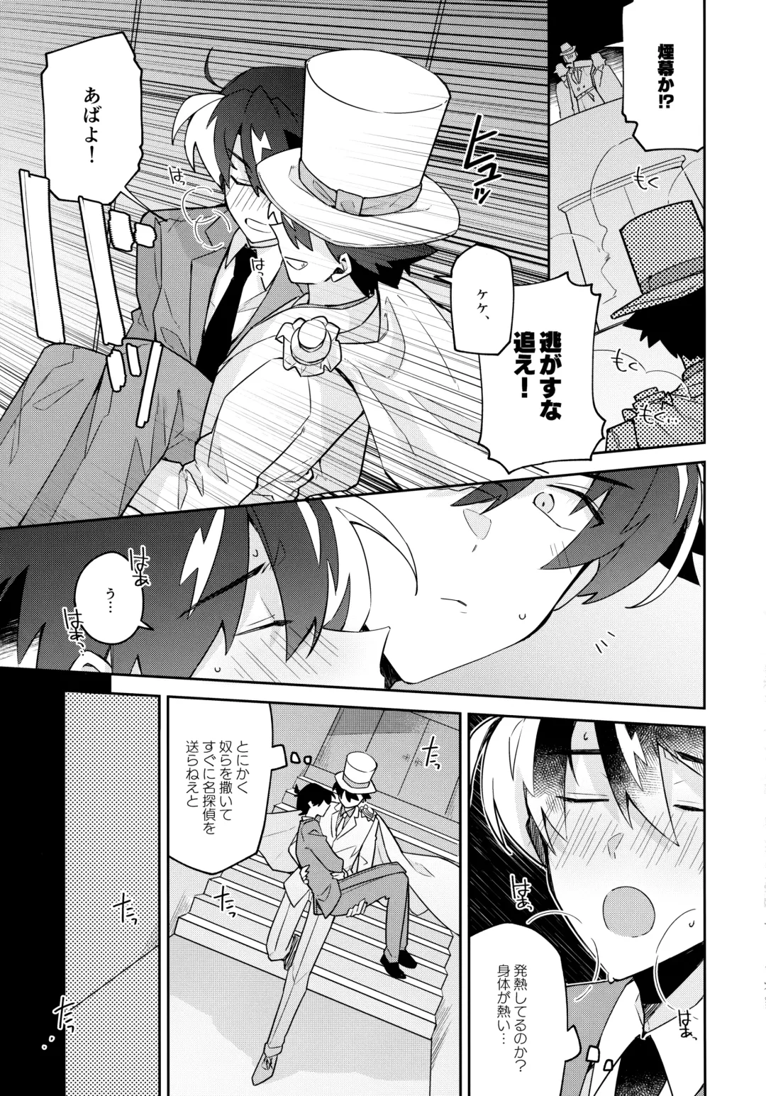 [Mitsuya] Tobira wo Akete Matteite Fhentai.net - Page 10