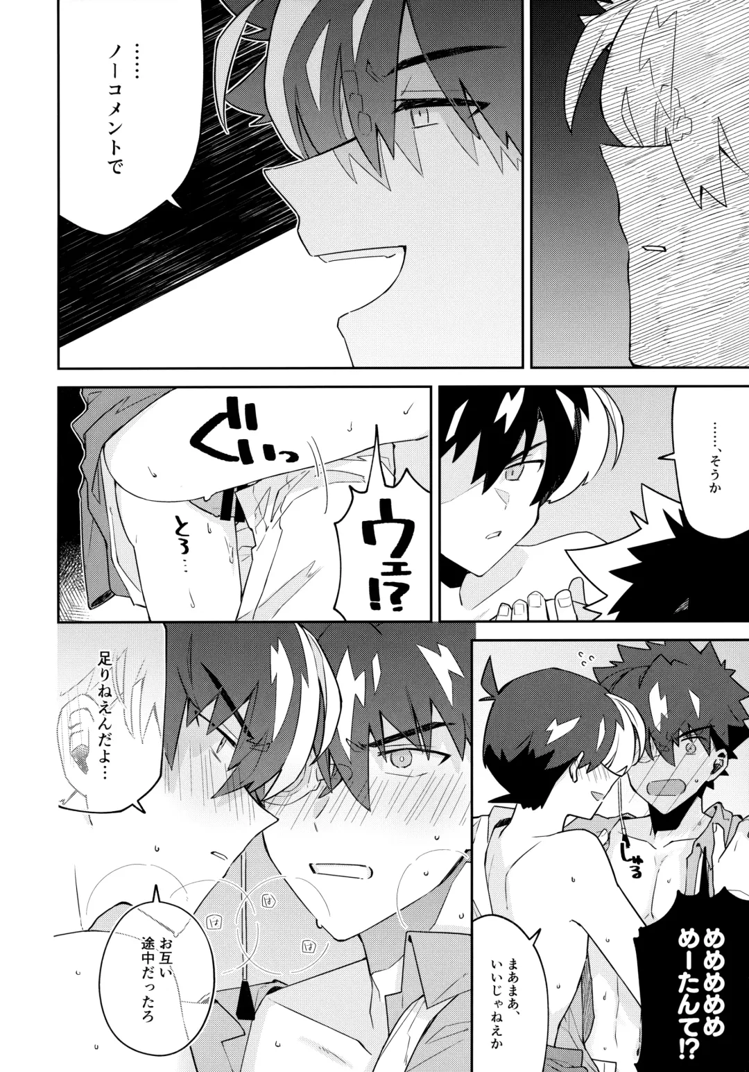 [Mitsuya] Tobira wo Akete Matteite Fhentai.net - Page 33