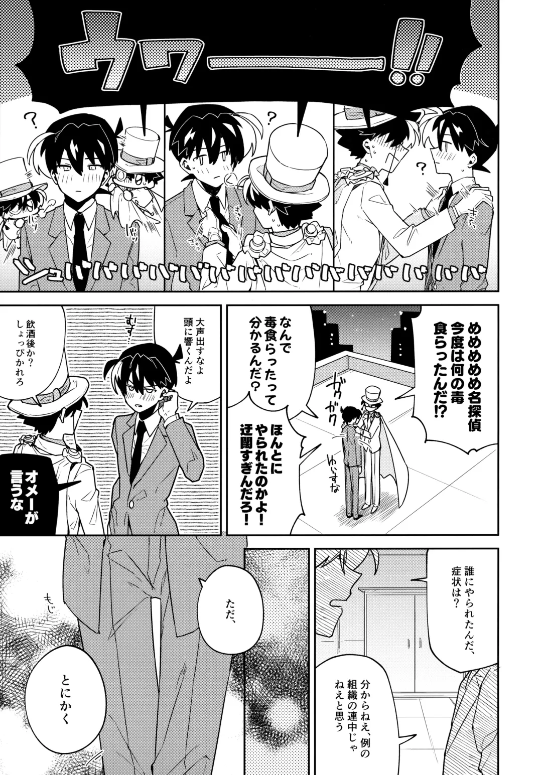 [Mitsuya] Tobira wo Akete Matteite Fhentai.net - Page 6