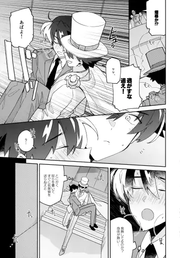 [Mitsuya] Tobira wo Akete Matteite Fhentai.net - Page 10