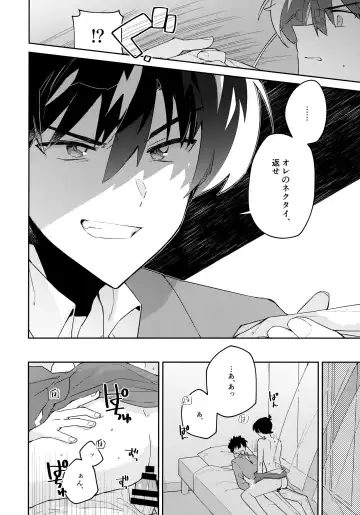 [Mitsuya] Tobira wo Akete Matteite Fhentai.net - Page 41