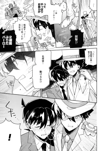 [Mitsuya] Tobira wo Akete Matteite Fhentai.net - Page 8