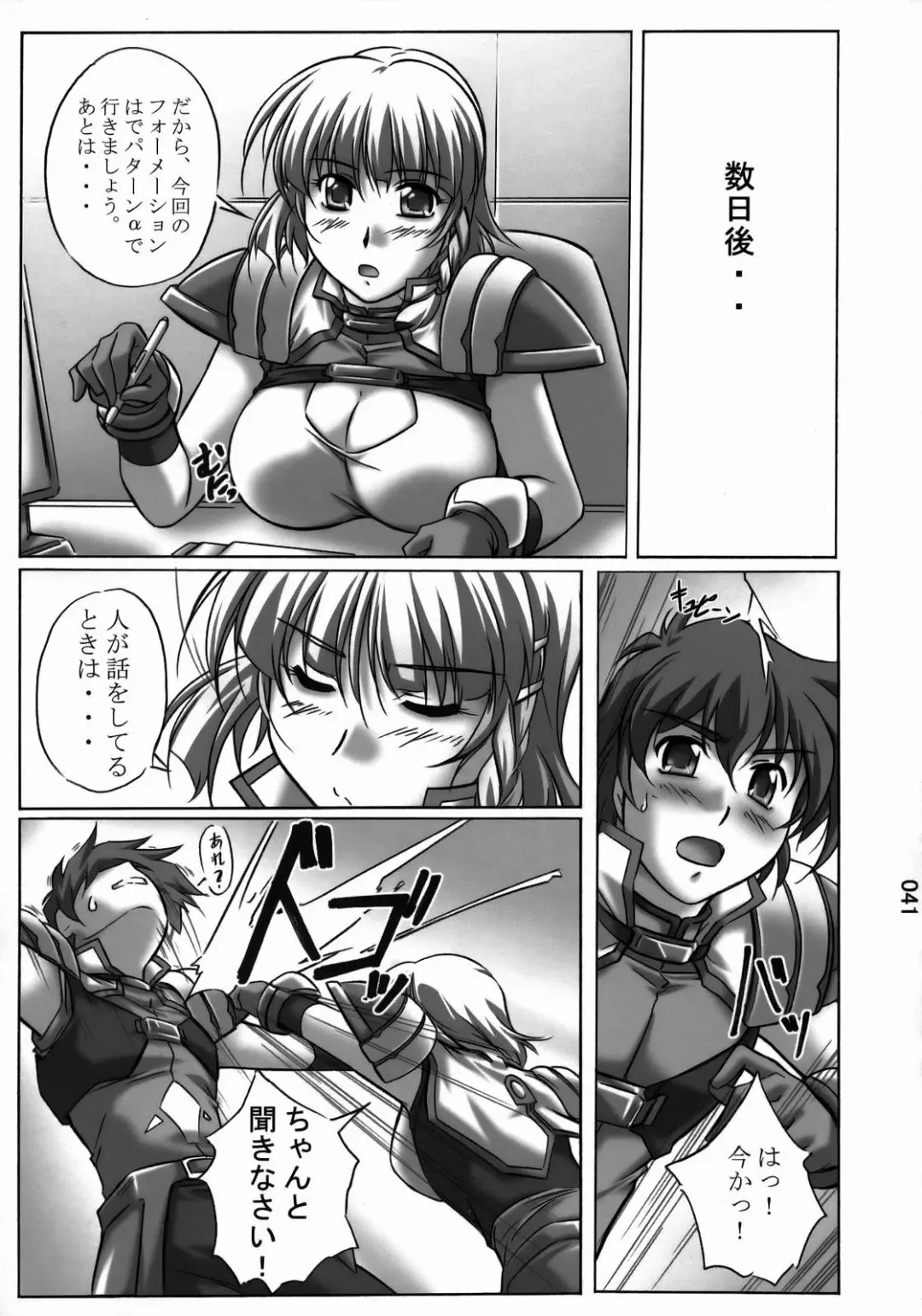 [Sendorikun] Super Robokko Fhentai - Page 40