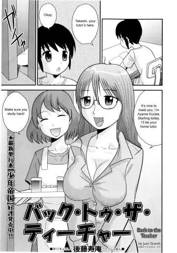 Read [Gotoh Juan] Back to the Teacher - Fhentai.net