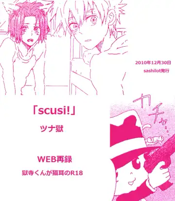 Read scusi - Fhentai.net