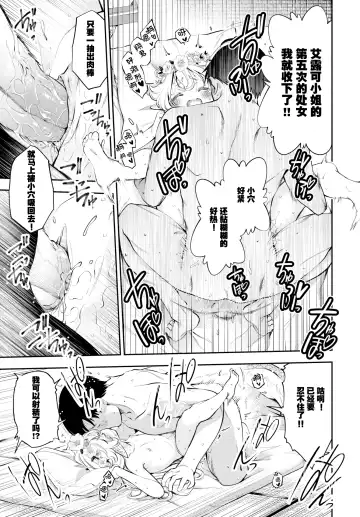 [Tsuruyama Mito] Osanazuma Elf-san wa 209-sai Ch. 1-3 Fhentai.net - Page 10