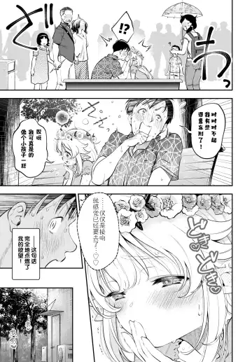 [Tsuruyama Mito] Osanazuma Elf-san wa 209-sai Ch. 1-3 Fhentai.net - Page 26