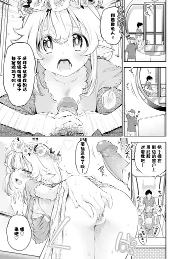 [Tsuruyama Mito] Osanazuma Elf-san wa 209-sai Ch. 1-3 Fhentai.net - Page 34