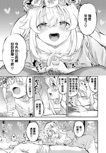 [Tsuruyama Mito] Osanazuma Elf-san wa 209-sai Ch. 1-3 Fhentai.net - Page 46