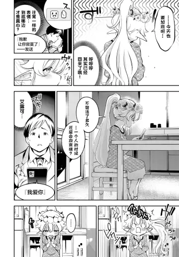 [Tsuruyama Mito] Osanazuma Elf-san wa 209-sai Ch. 1-3 Fhentai.net - Page 51