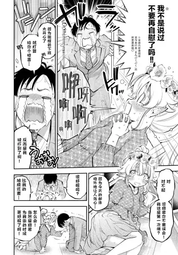 [Tsuruyama Mito] Osanazuma Elf-san wa 209-sai Ch. 1-3 Fhentai.net - Page 53