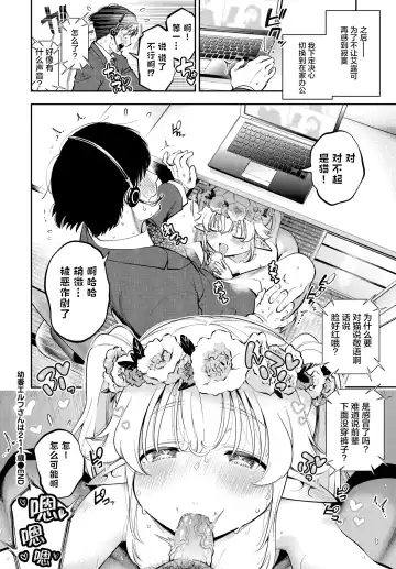 [Tsuruyama Mito] Osanazuma Elf-san wa 209-sai Ch. 1-3 Fhentai.net - Page 69