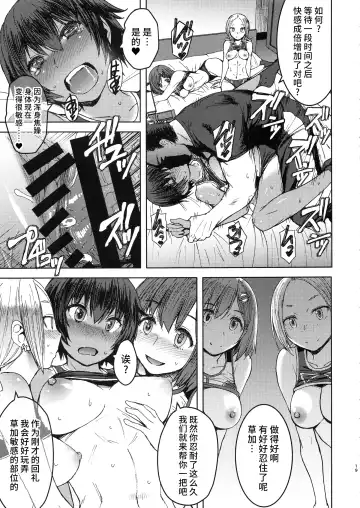 [Kokuryuugan] Joshi Rikujou Koubi Fhentai.net - Page 18