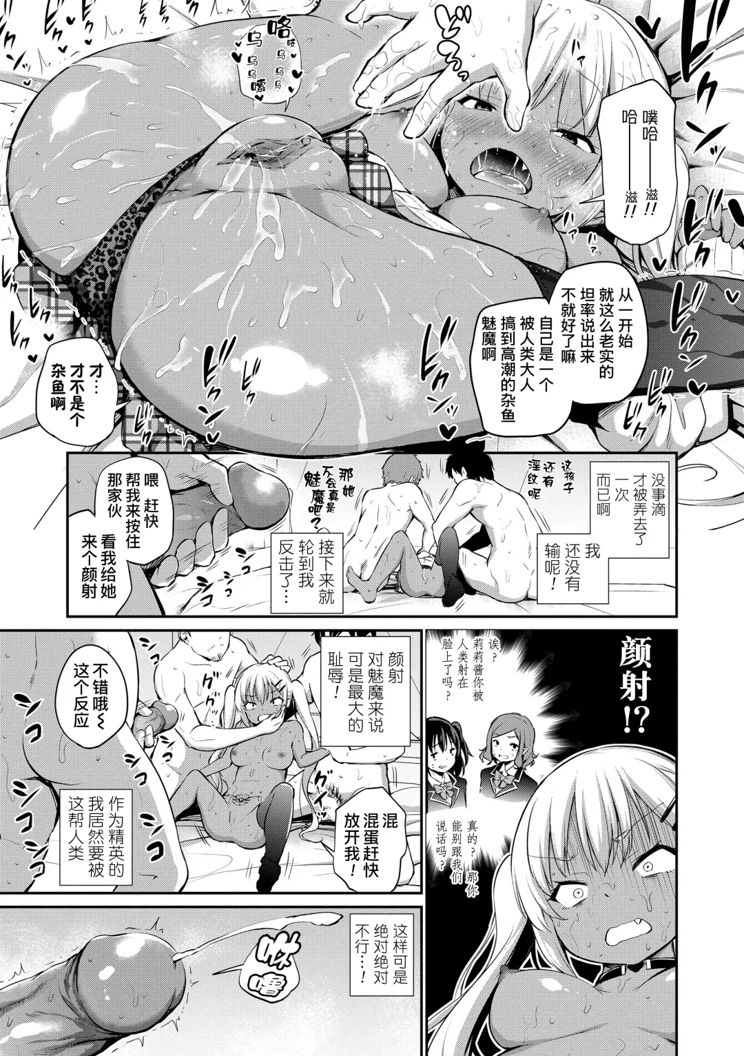 [Airandou] Ponkotsu Succubus Lily-chan no Sainan (decensored) Fhentai - Page 11