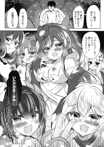 [Suzunone Rena] Kowakuma-tachi ni Wakarasareru Fhentai.net - Page 11