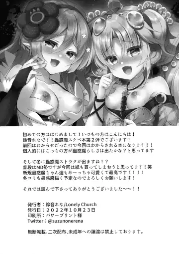 [Suzunone Rena] Kowakuma-tachi ni Wakarasareru Fhentai.net - Page 12