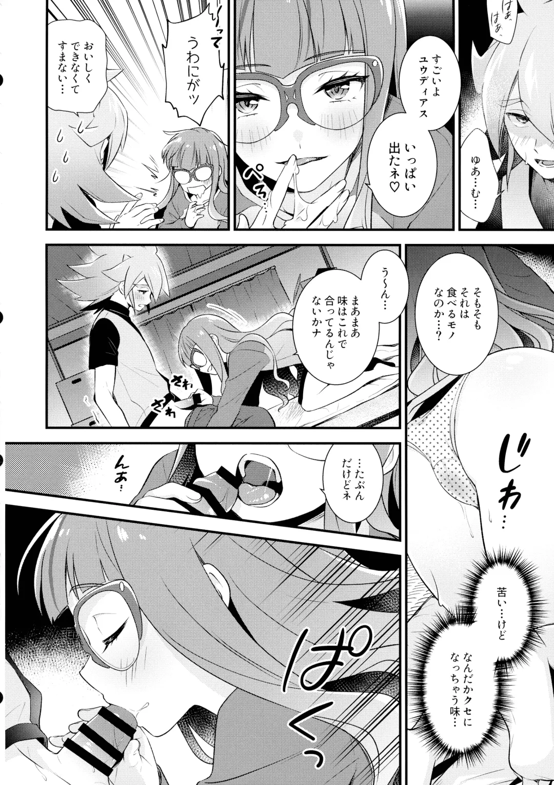 [Fudisen] Koyoi wa Shacho to Himitsu no Tokkun Fhentai.net - Page 10