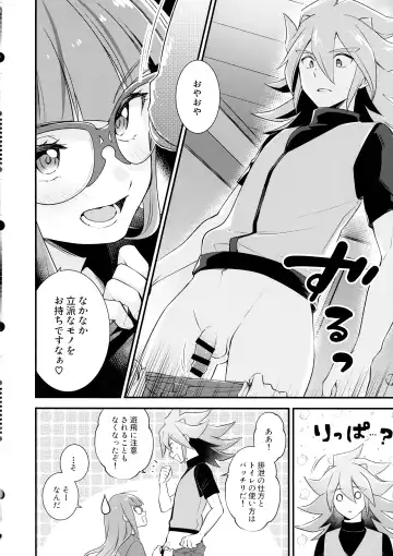 [Fudisen] Koyoi wa Shacho to Himitsu no Tokkun Fhentai.net - Page 6