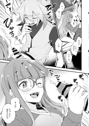 [Fudisen] Koyoi wa Shacho to Himitsu no Tokkun Fhentai.net - Page 9