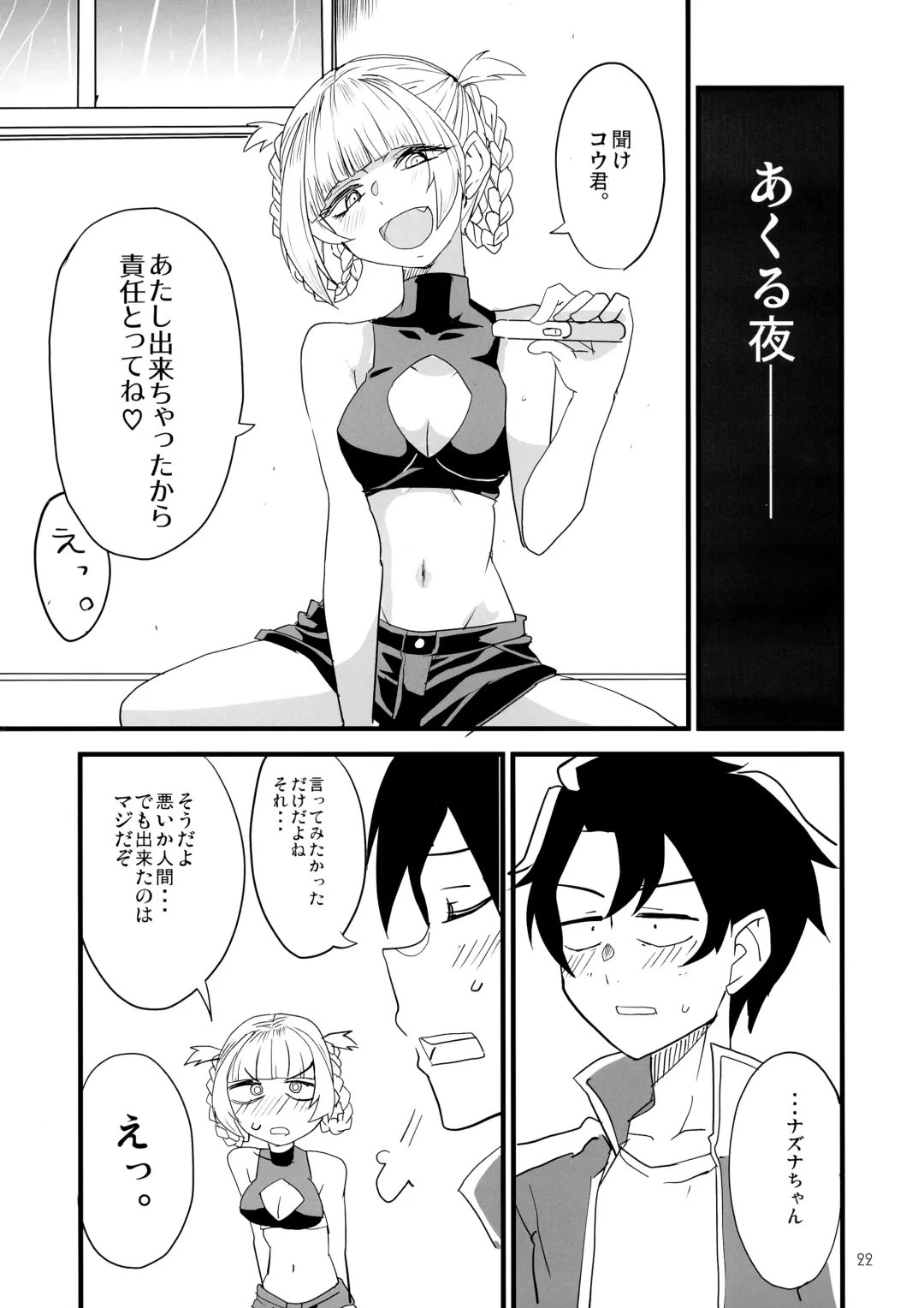 [Aoi Manabu] Soineya no Uta Fhentai - Page 22