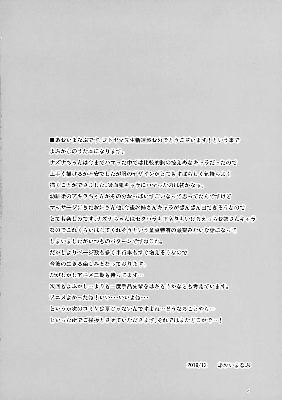 [Aoi Manabu] Soineya no Uta Fhentai - Page 4