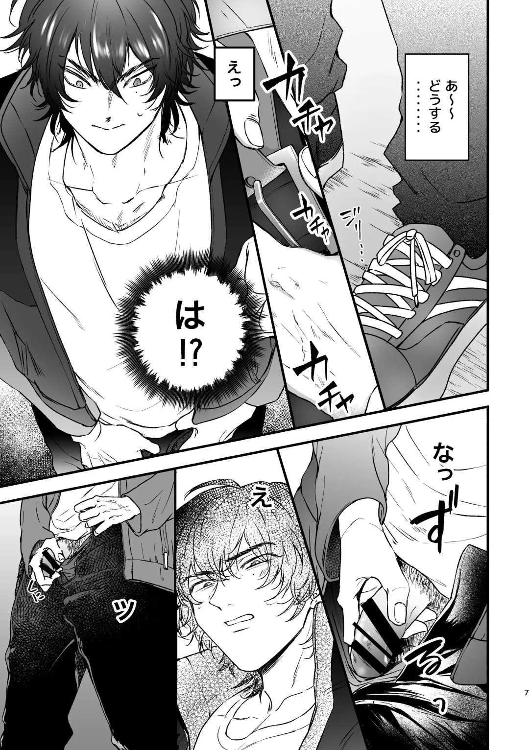 [Sakurai] Chikan de MobRape no MobIchi no Hon Fhentai.net - Page 7