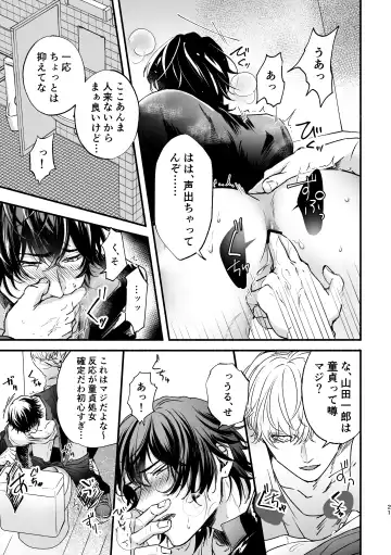 [Sakurai] Chikan de MobRape no MobIchi no Hon Fhentai.net - Page 21