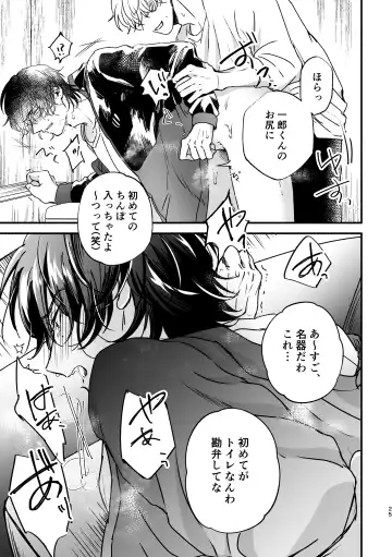 [Sakurai] Chikan de MobRape no MobIchi no Hon Fhentai.net - Page 25