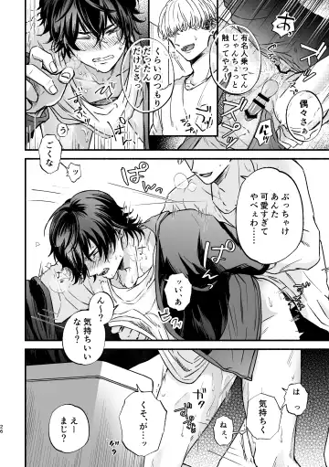 [Sakurai] Chikan de MobRape no MobIchi no Hon Fhentai.net - Page 26