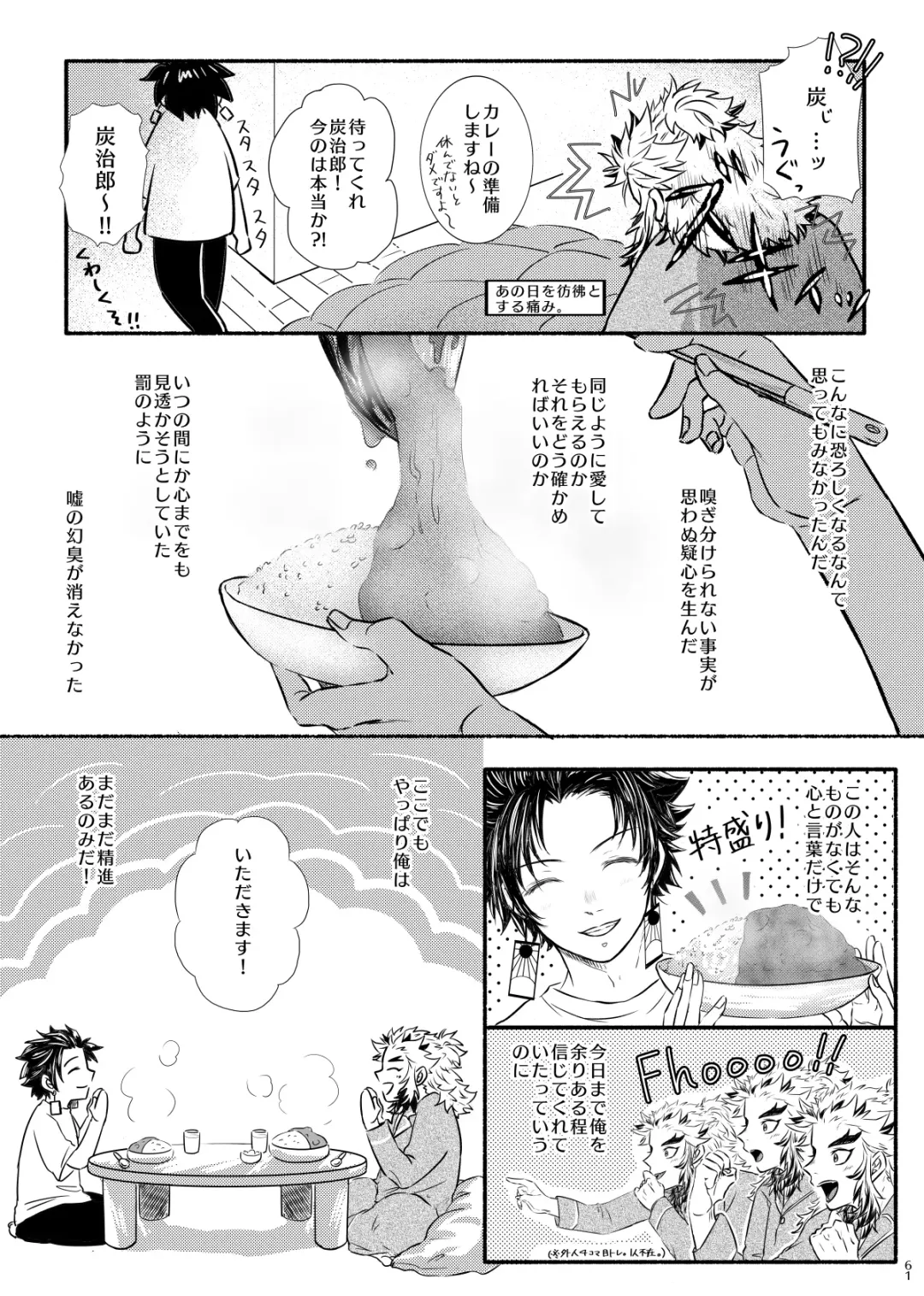 Oriori ni Fhentai.net - Page 61