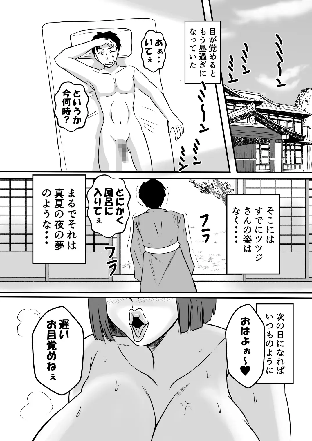 Inran Onsen no Tsutsuji-san Fhentai.net - Page 22