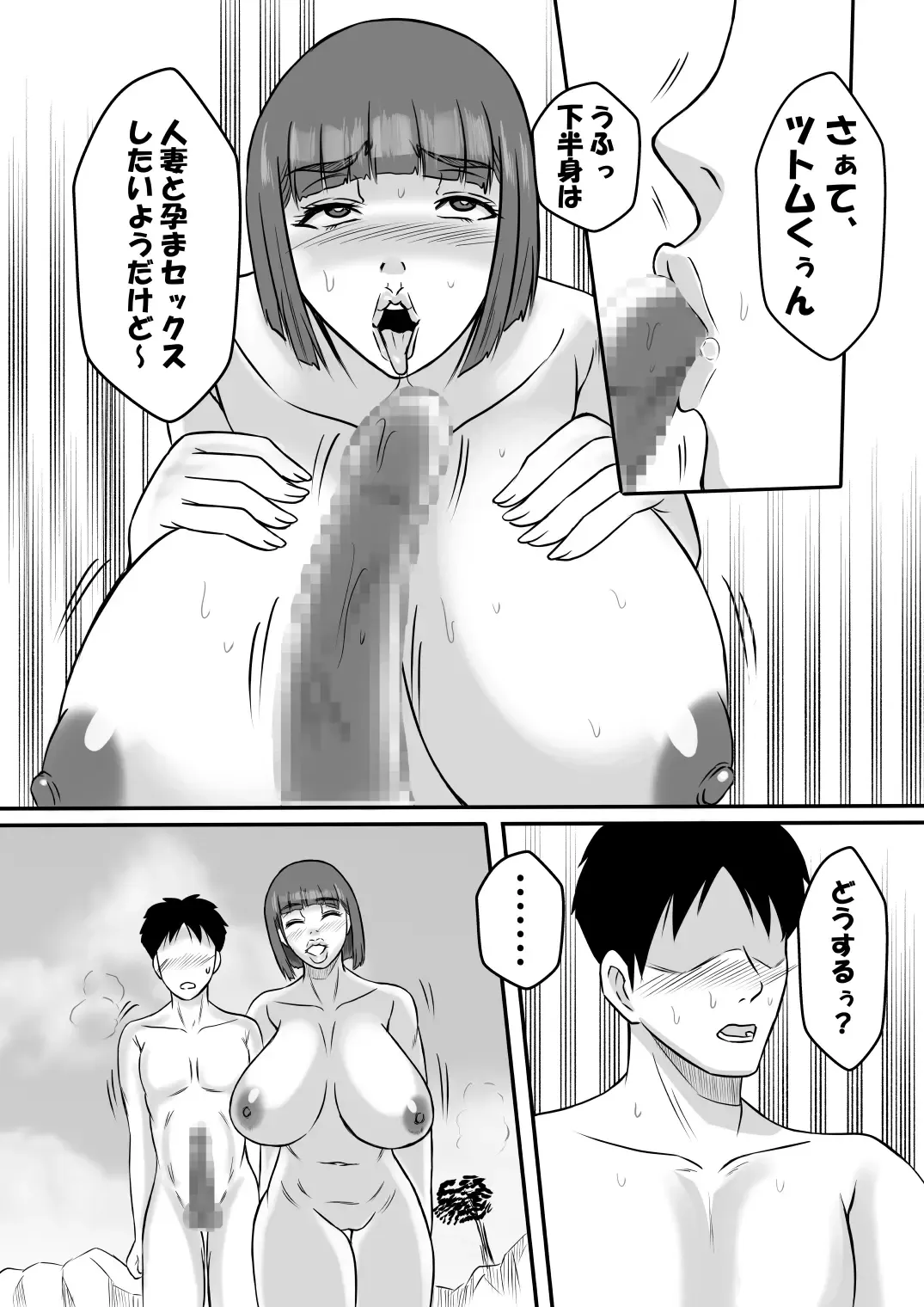 Inran Onsen no Tsutsuji-san Fhentai.net - Page 27