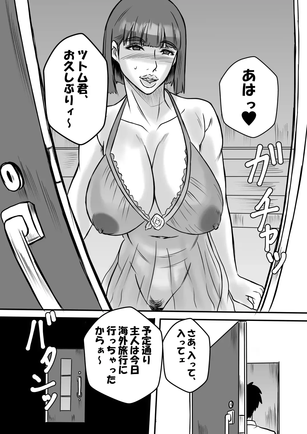 Inran Onsen no Tsutsuji-san Fhentai.net - Page 38