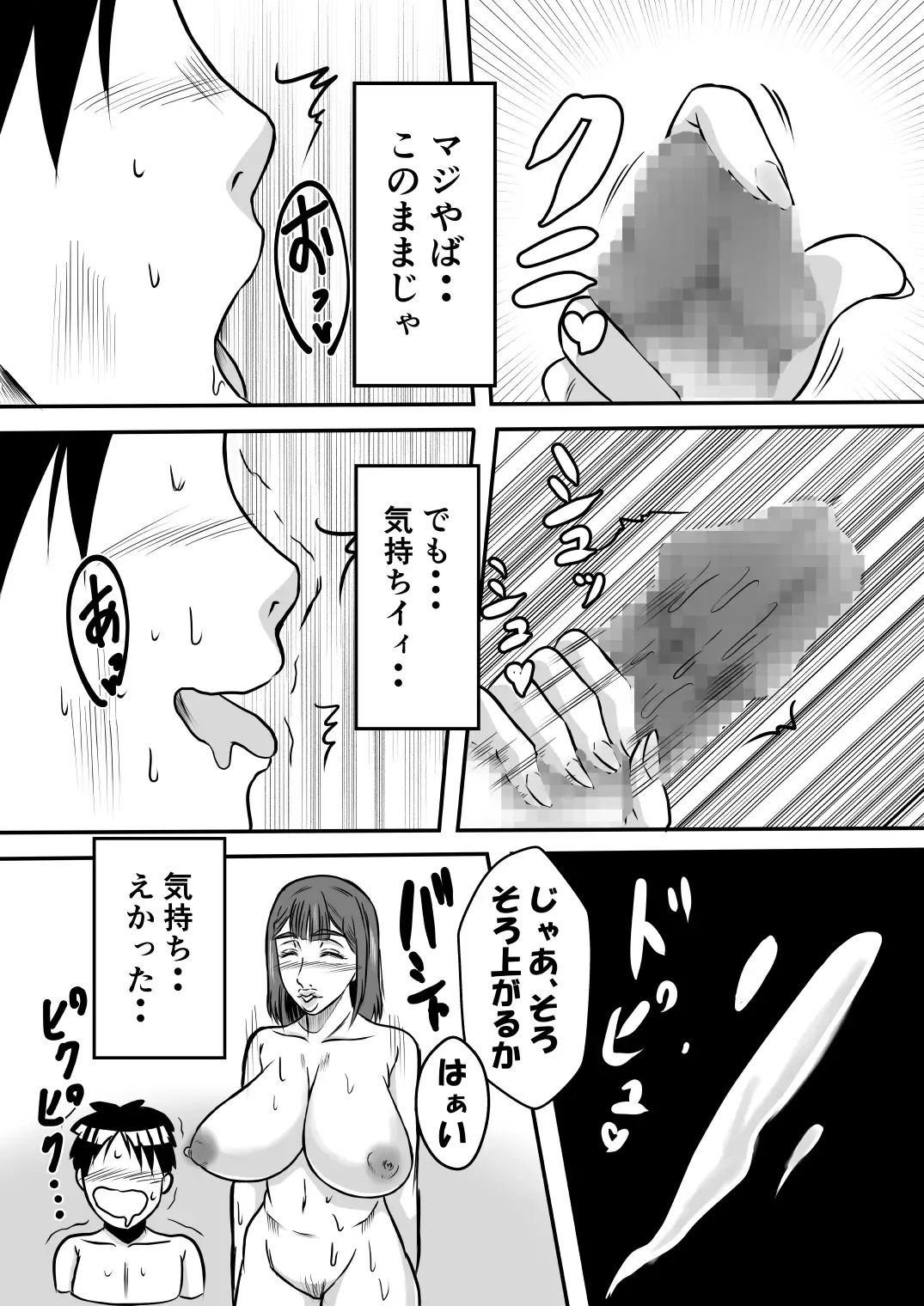 Inran Onsen no Tsutsuji-san Fhentai.net - Page 7