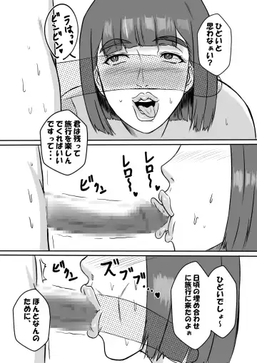 Inran Onsen no Tsutsuji-san Fhentai.net - Page 24