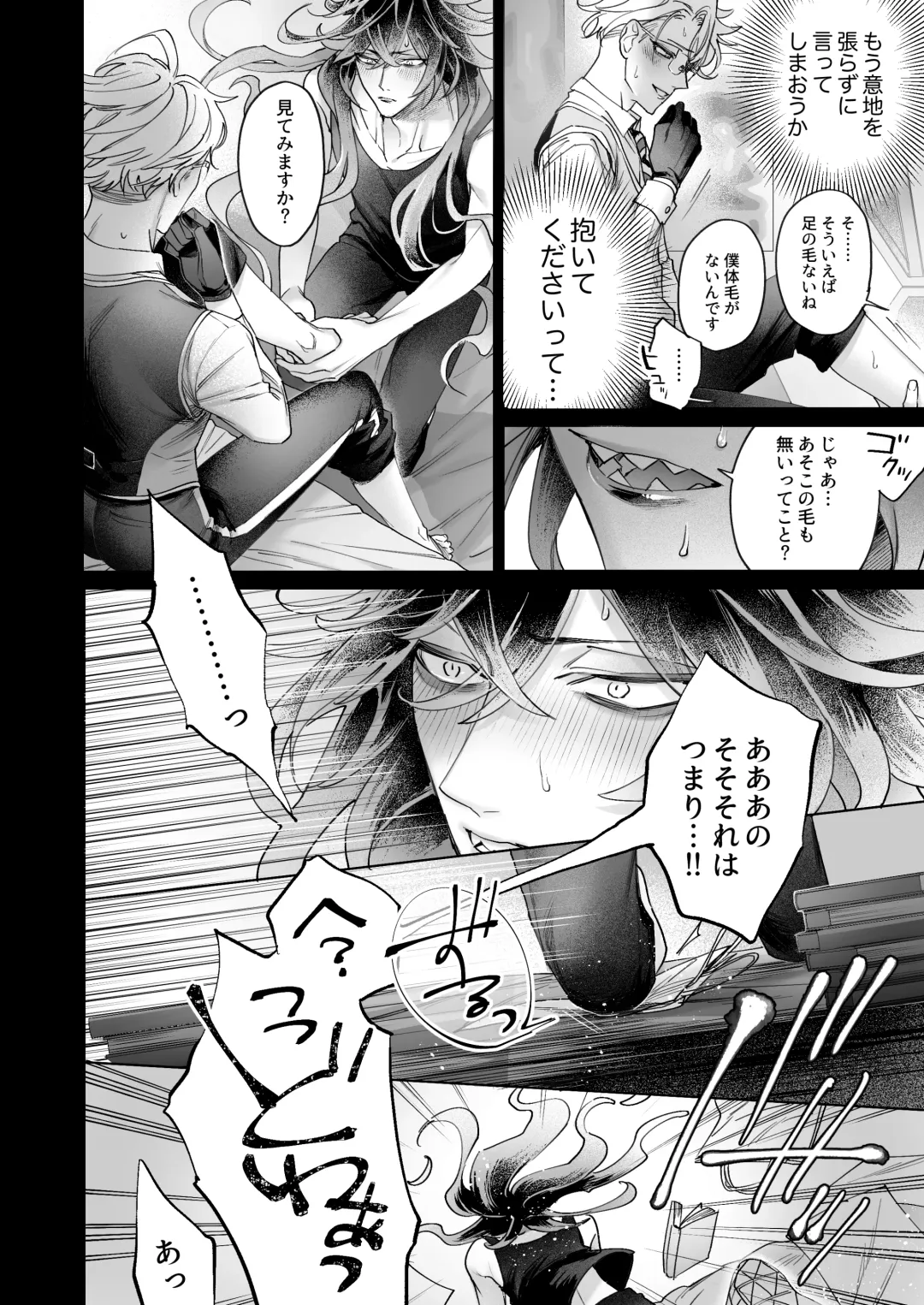 [Shima] FAKE IT Fhentai - Page 11