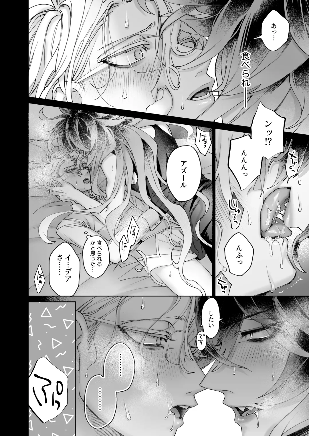 [Shima] FAKE IT Fhentai - Page 13