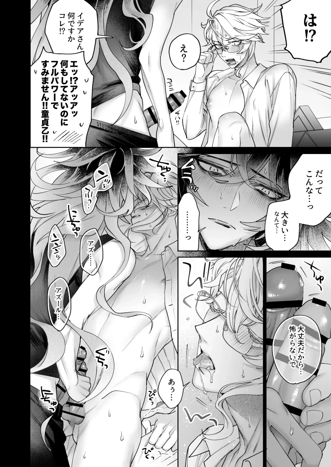 [Shima] FAKE IT Fhentai - Page 15