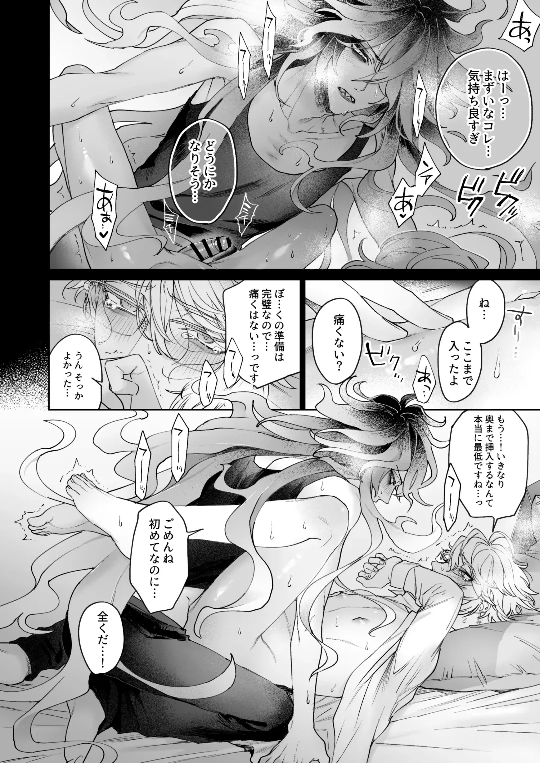 [Shima] FAKE IT Fhentai - Page 19