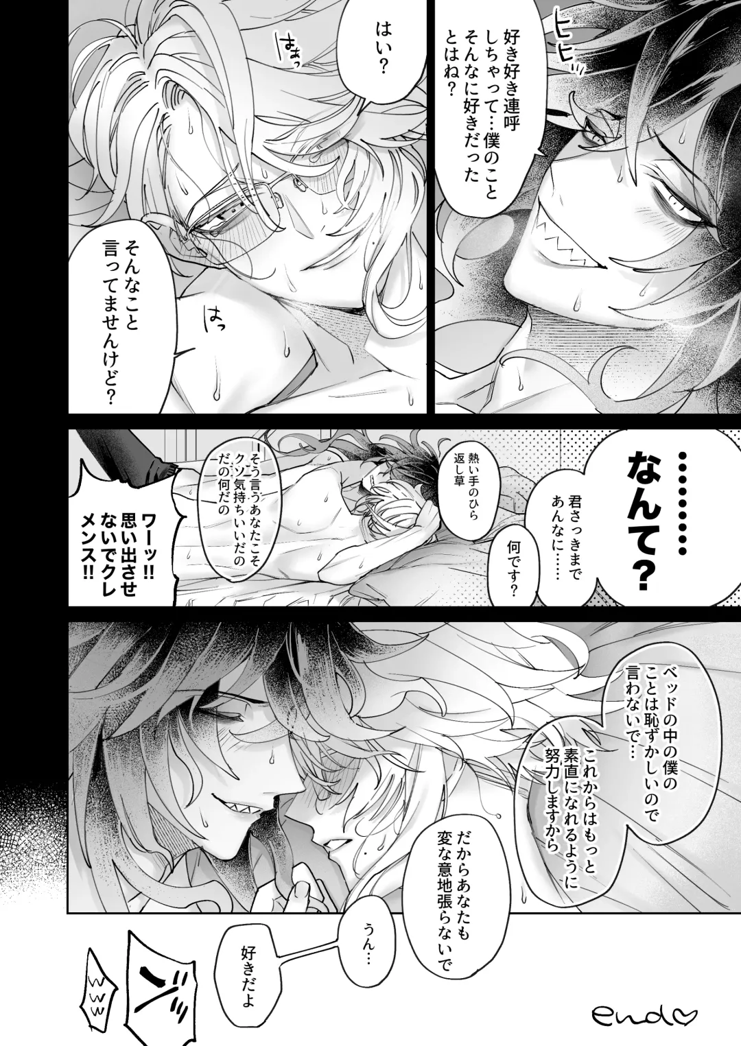 [Shima] FAKE IT Fhentai - Page 23