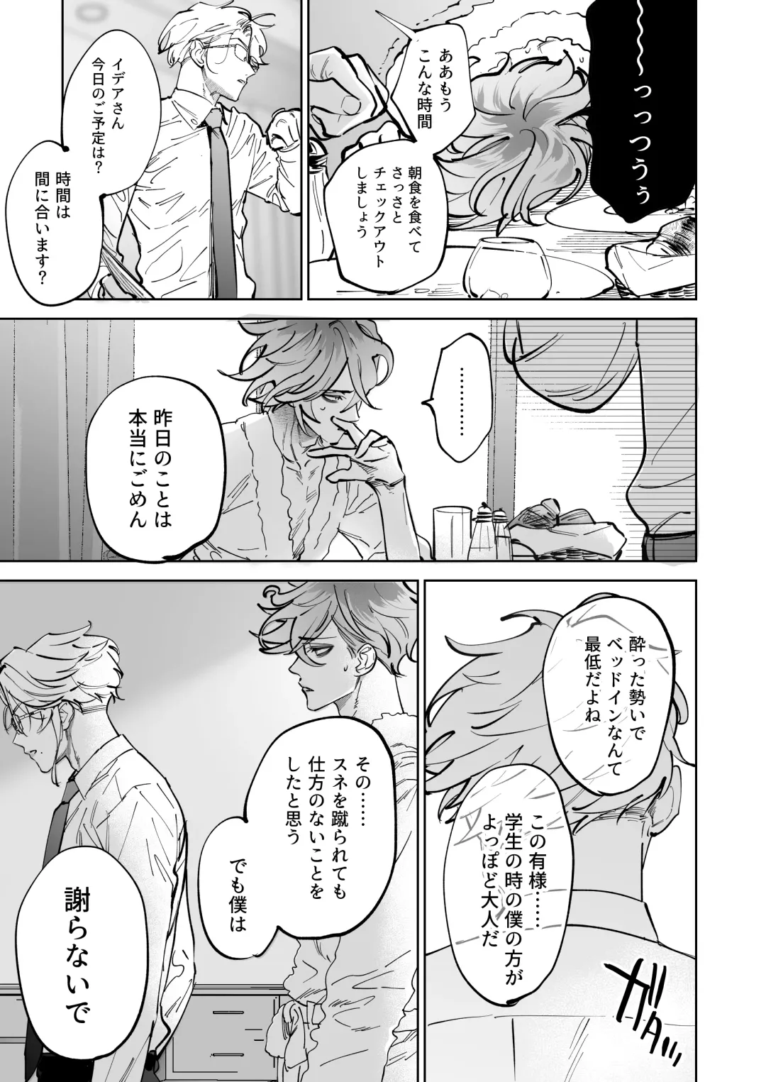 [Shima] HoneyBaby Fhentai - Page 12