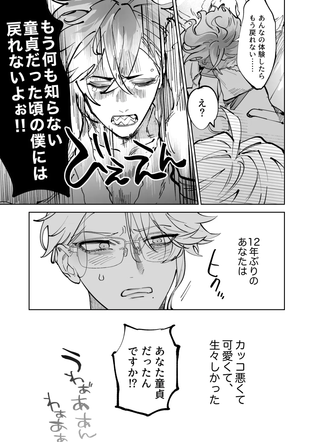 [Shima] HoneyBaby Fhentai - Page 14