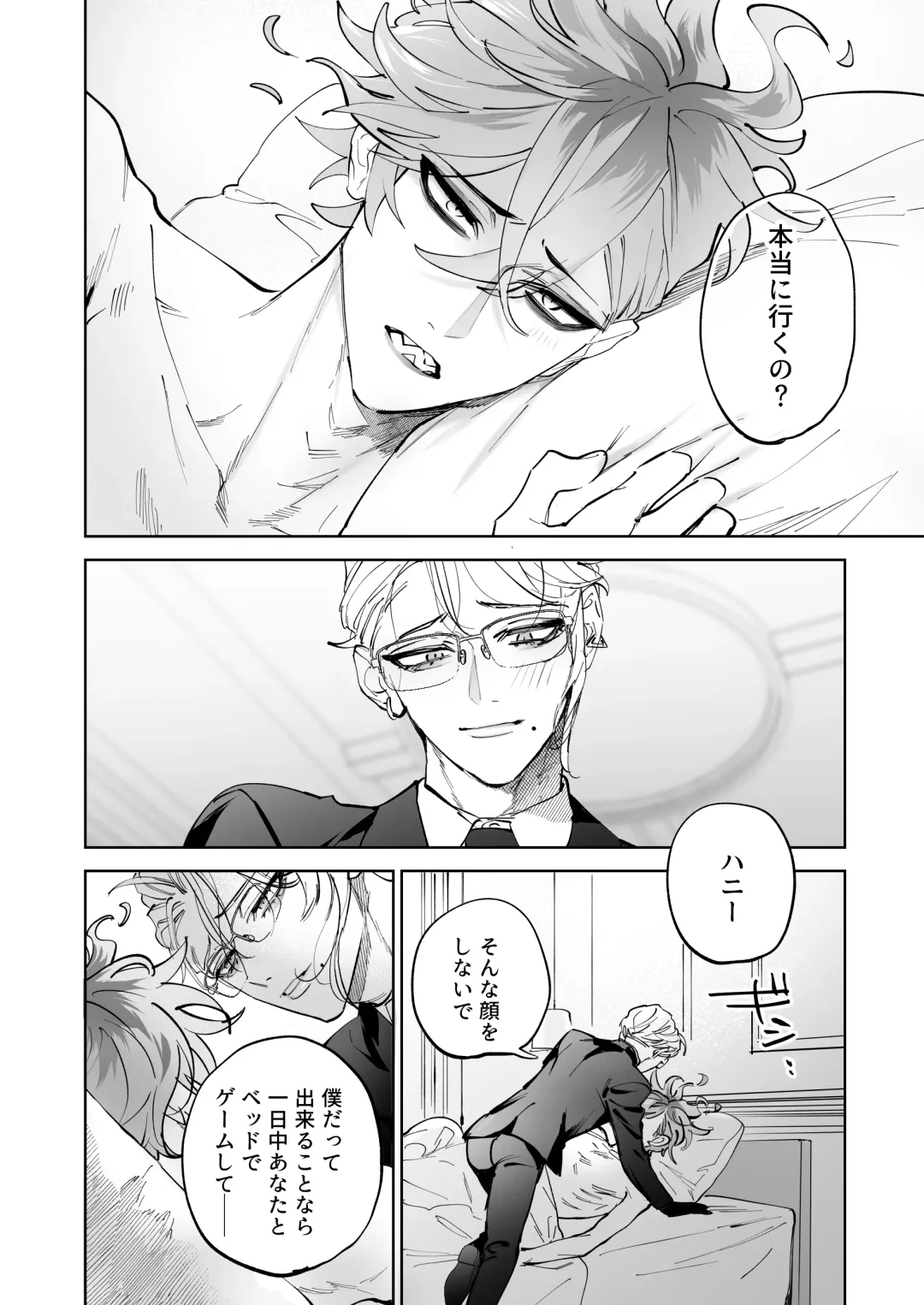 [Shima] HoneyBaby Fhentai - Page 28