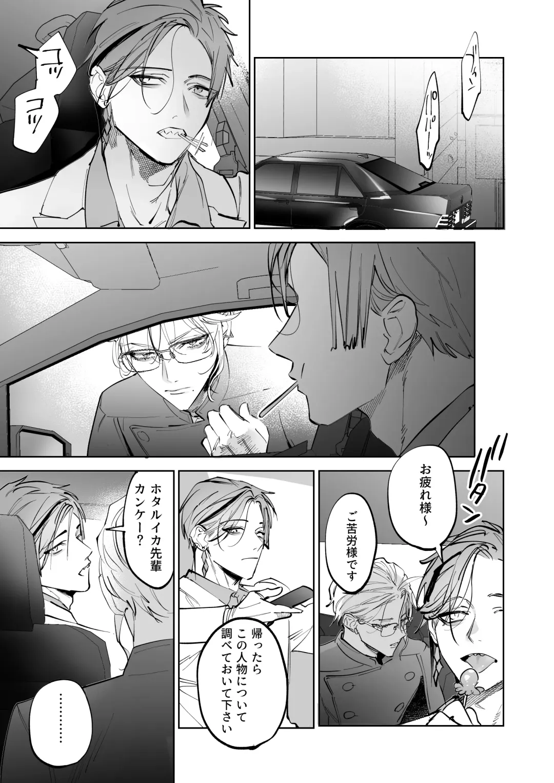 [Shima] HoneyBaby Fhentai - Page 31