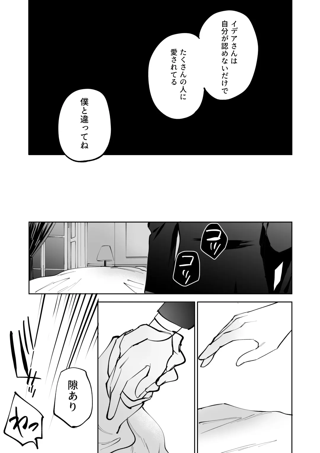 [Shima] HoneyBaby Fhentai - Page 33