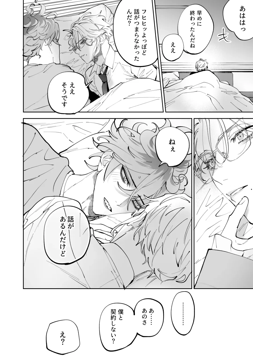 [Shima] HoneyBaby Fhentai - Page 34